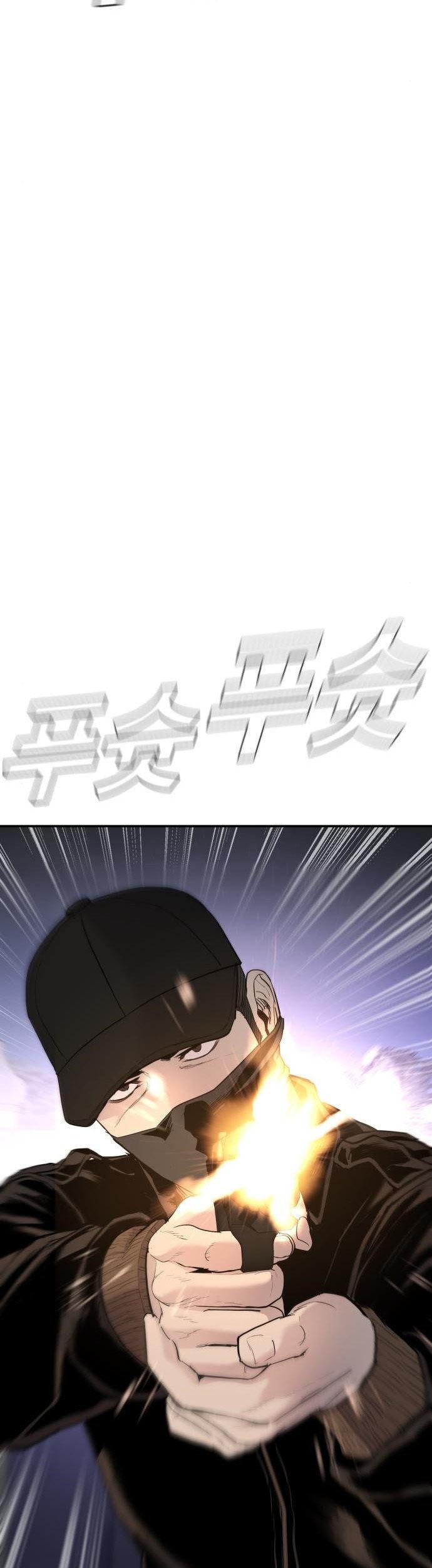 Manga page 87