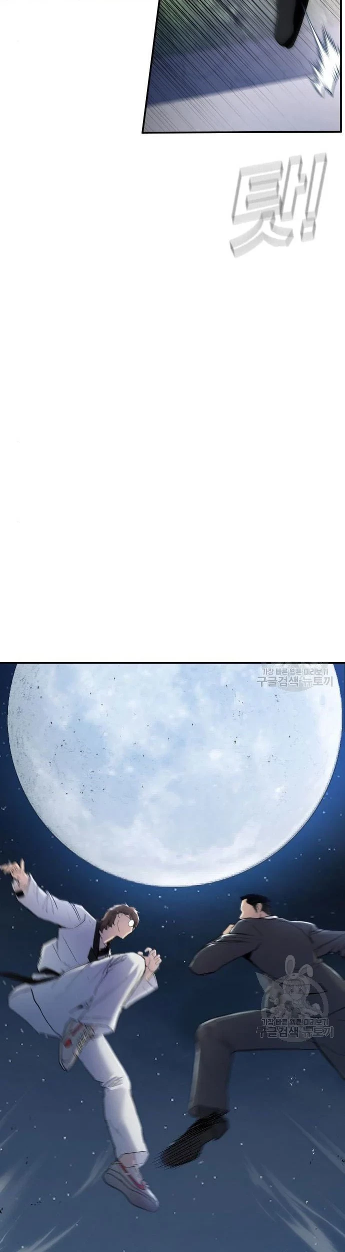 Manga page 95