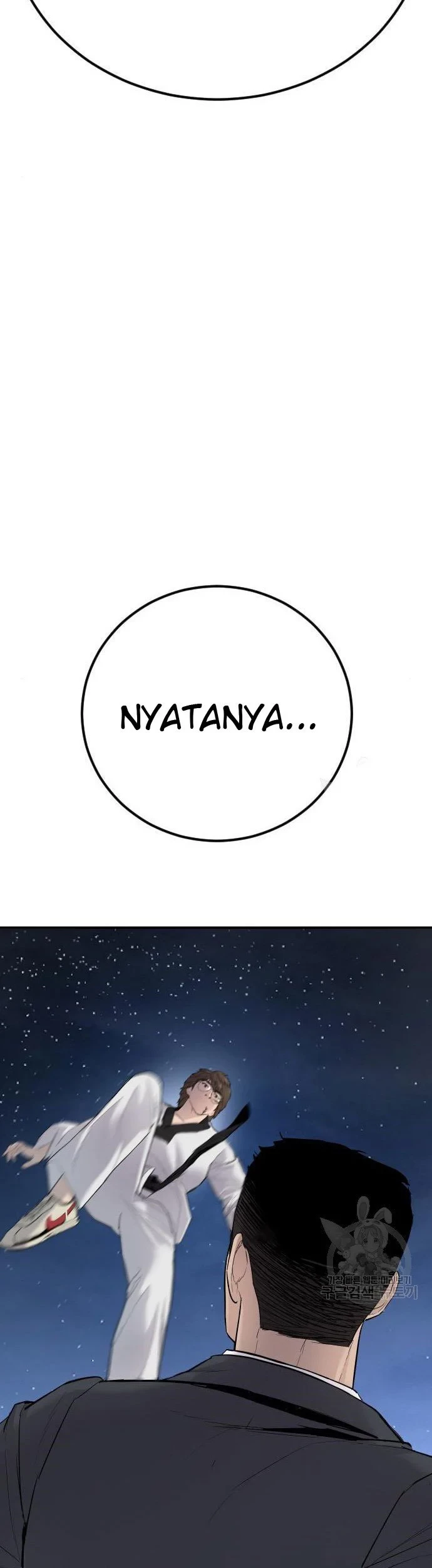 Manga page 98