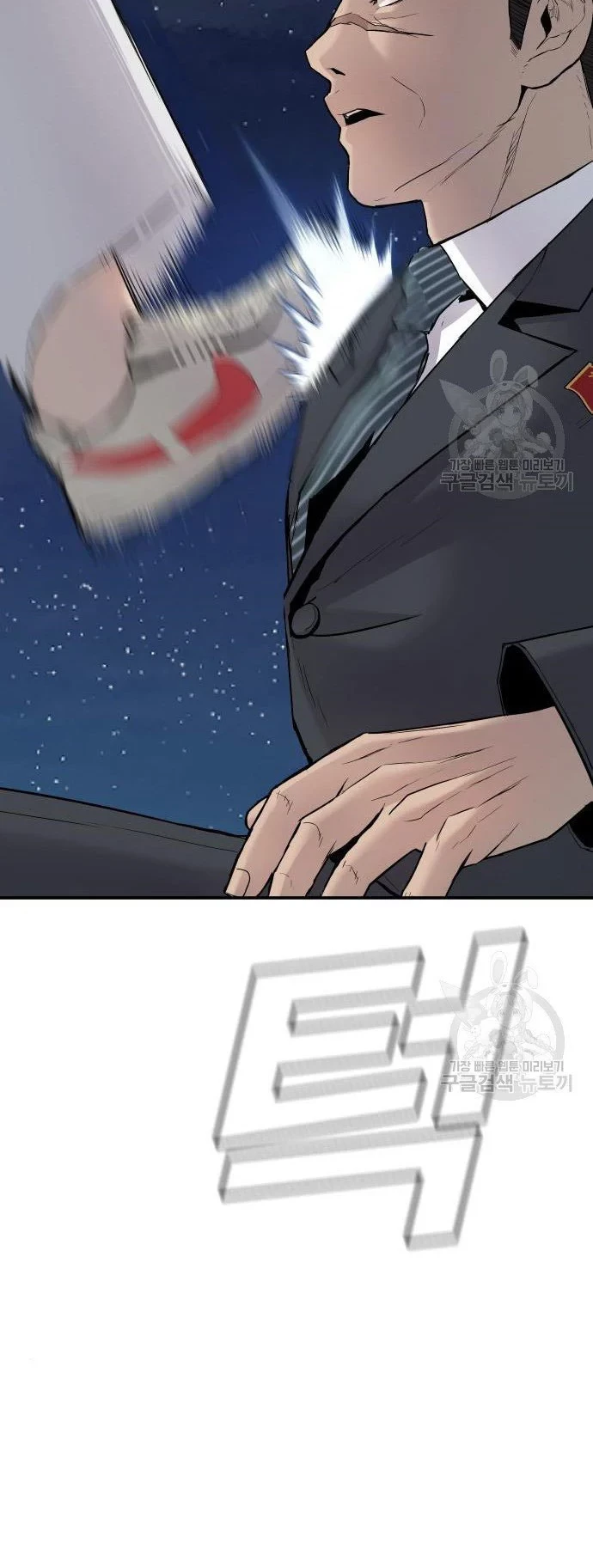 Manga page 103