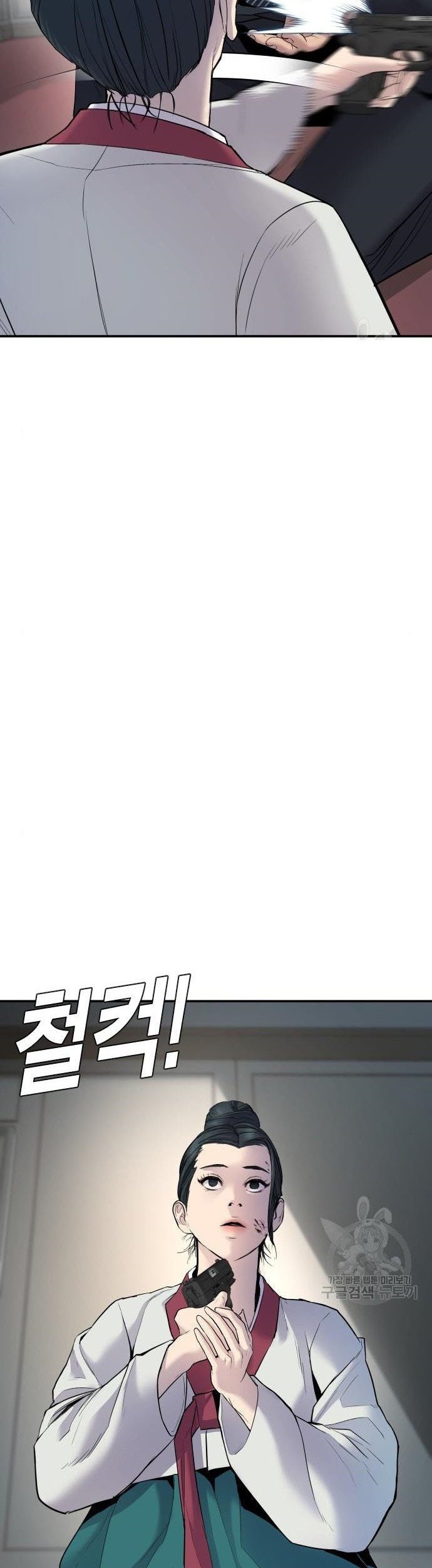 Manga page 44