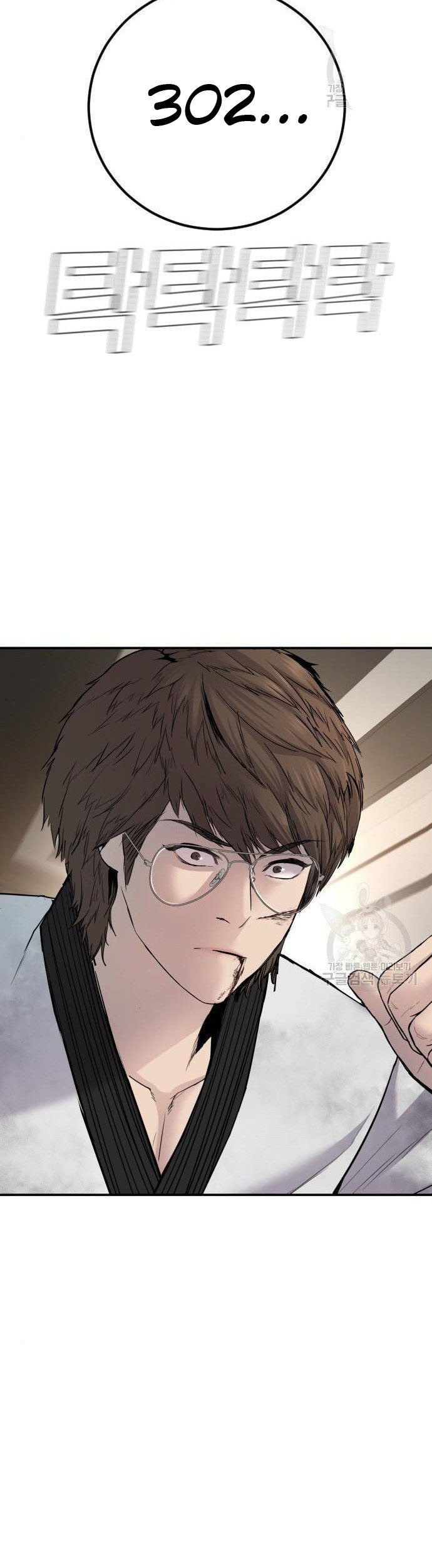Manga page 71