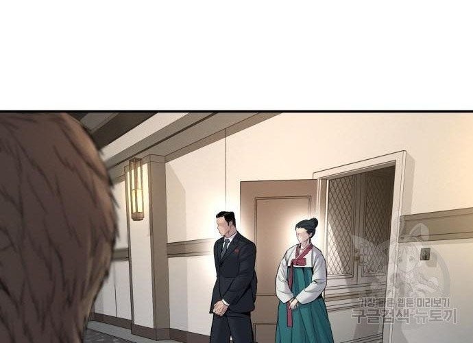Manga page 72