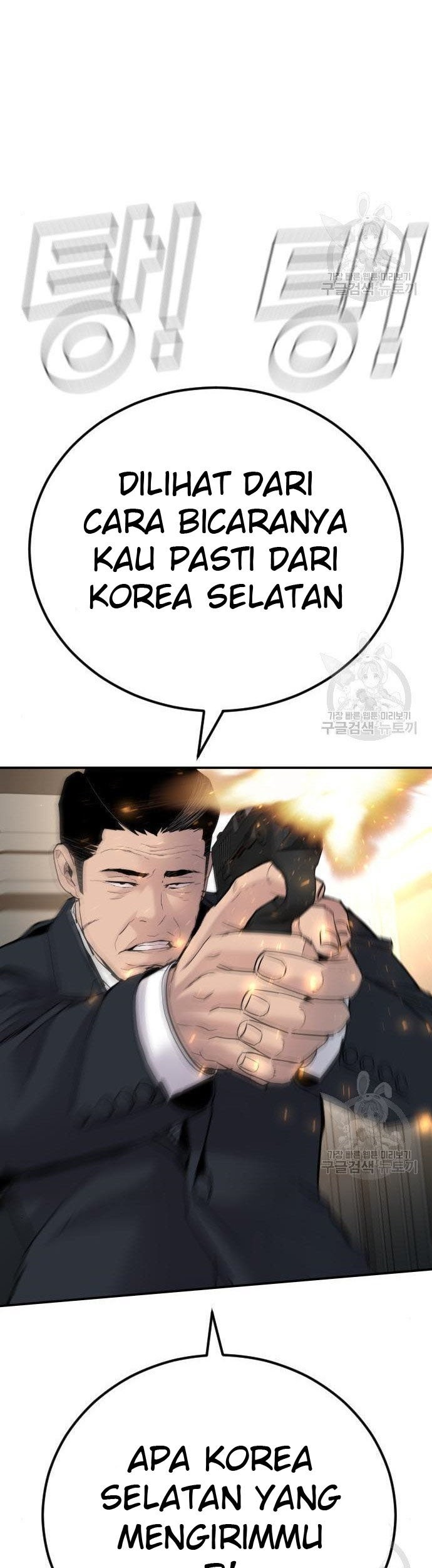 Manga page 77