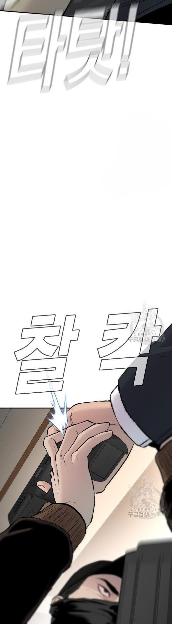 Manga page 97