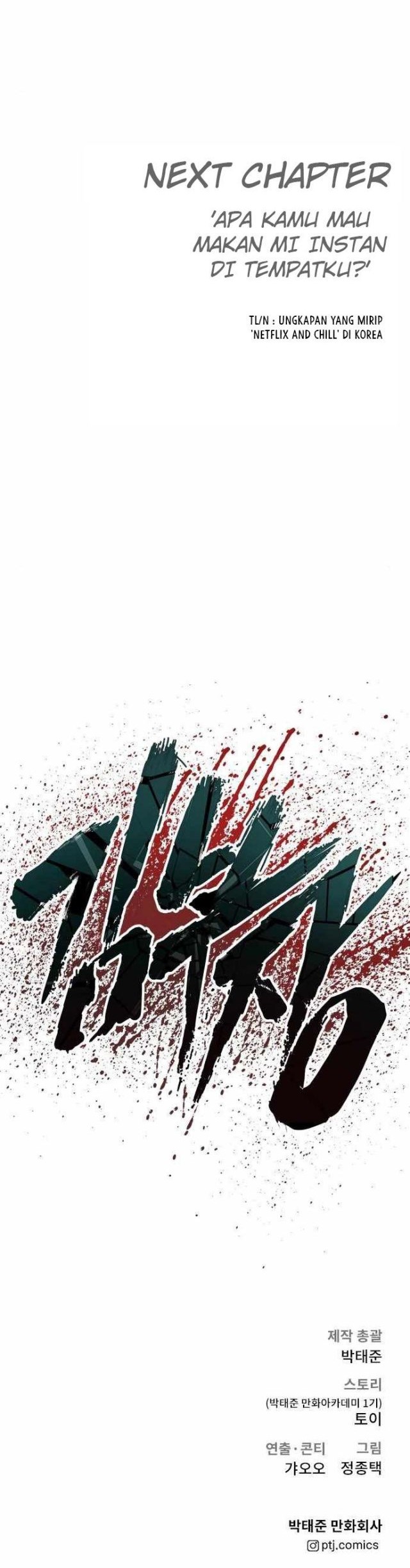 Manga page 112