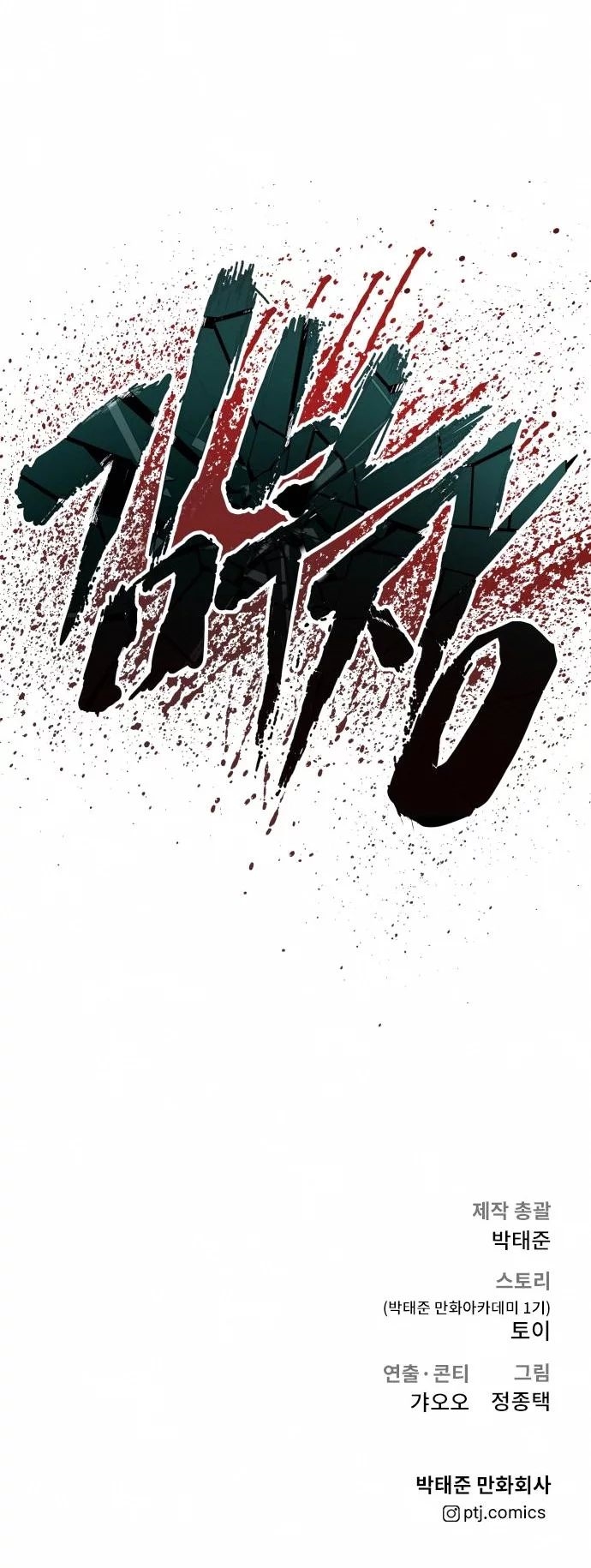 Manga page 127