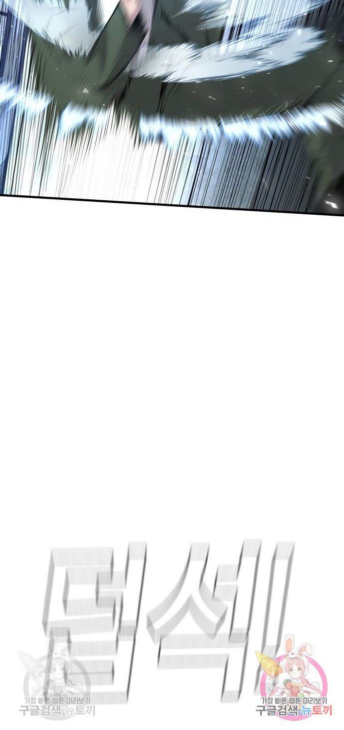 Manga page 84