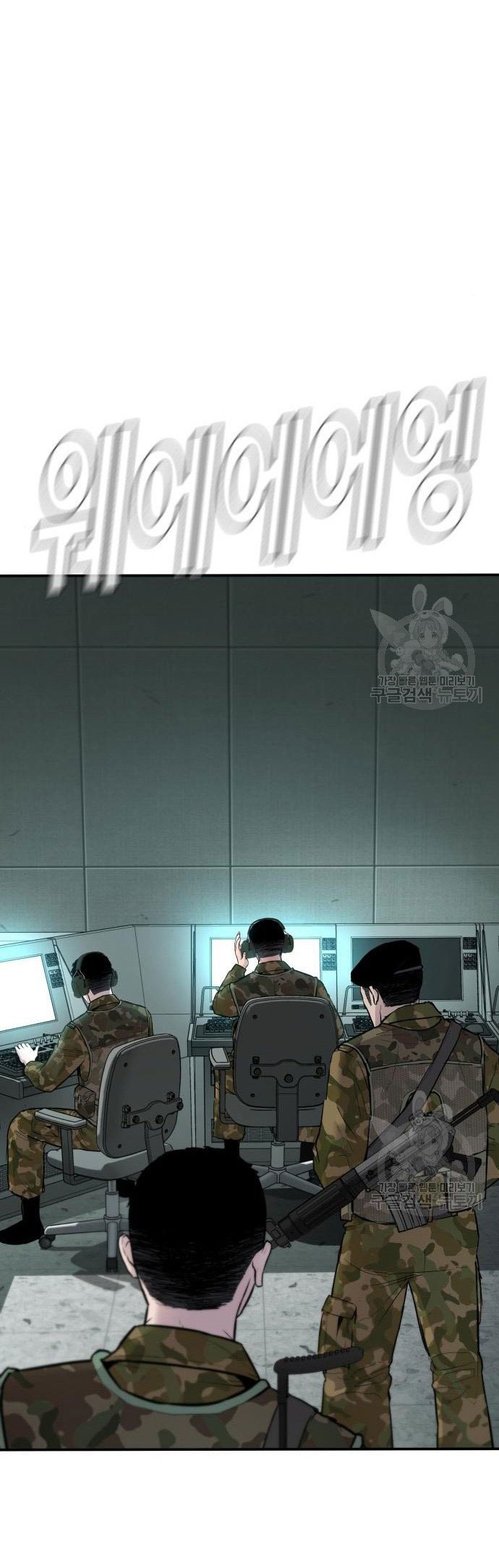 Manga page 26