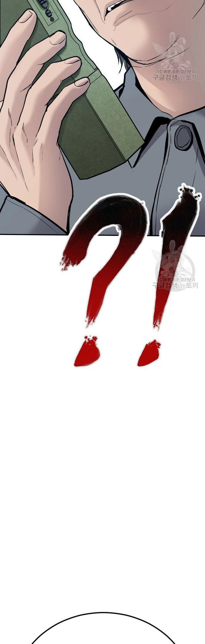 Manga page 50