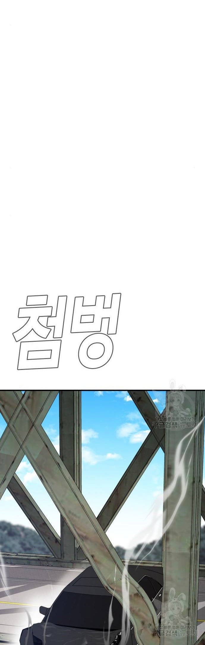 Manga page 90