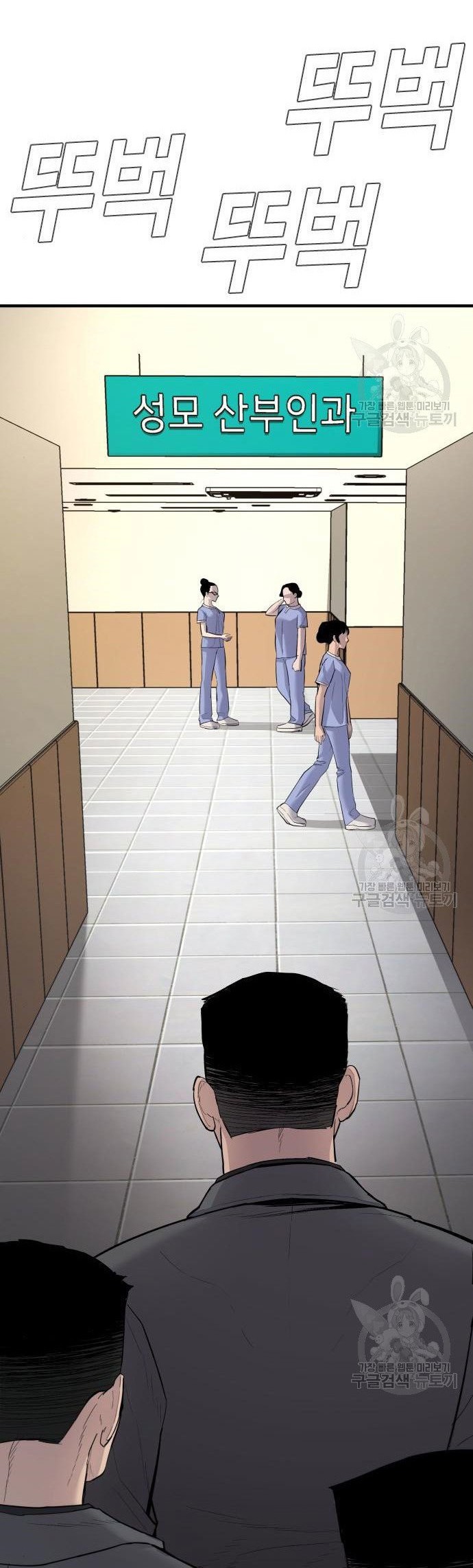 Manga page 104