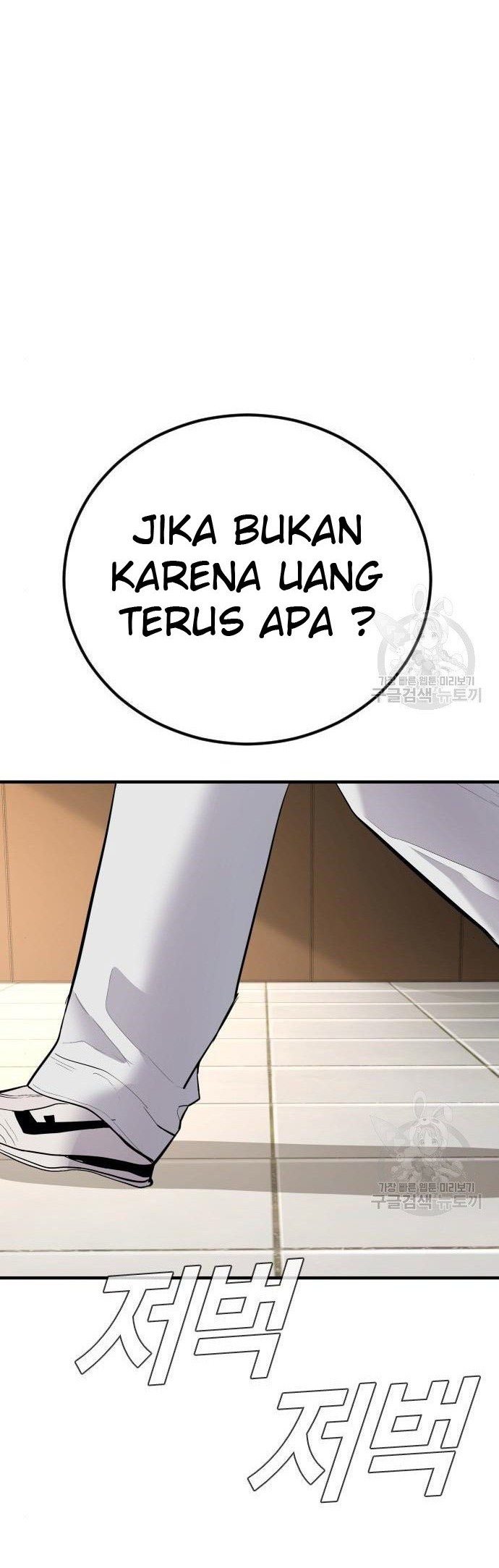 Manga page 116