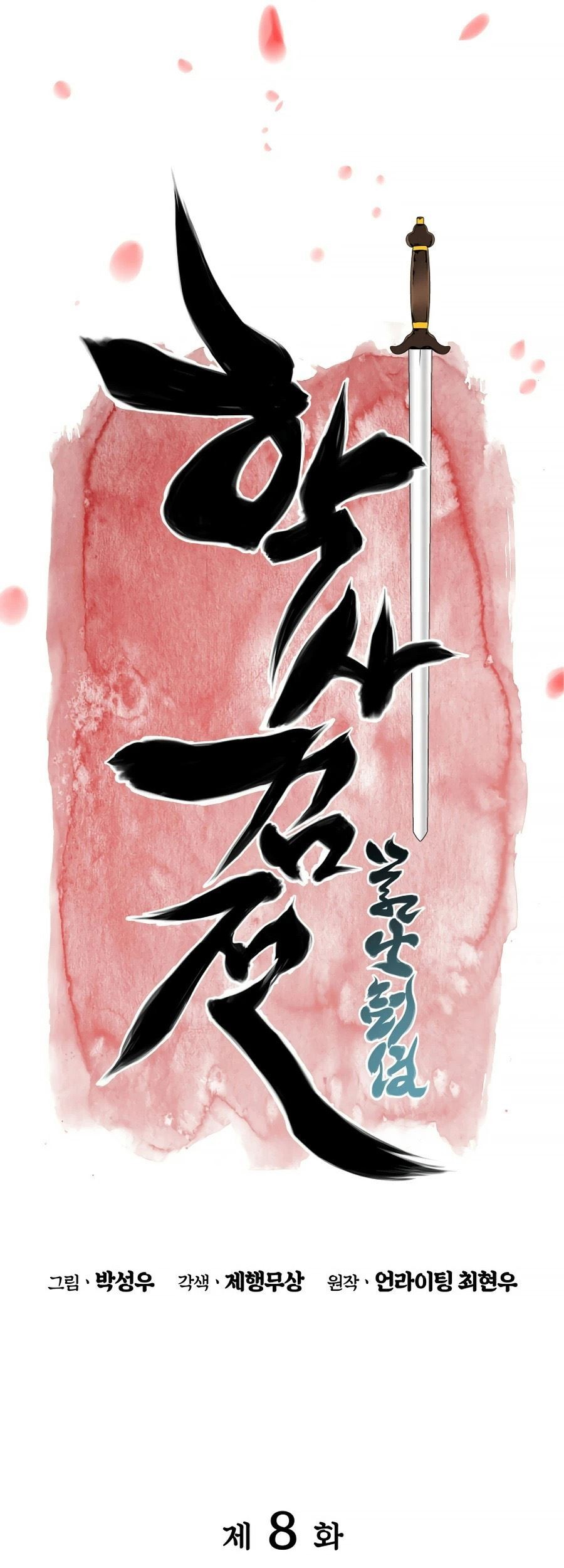 Manga page 17
