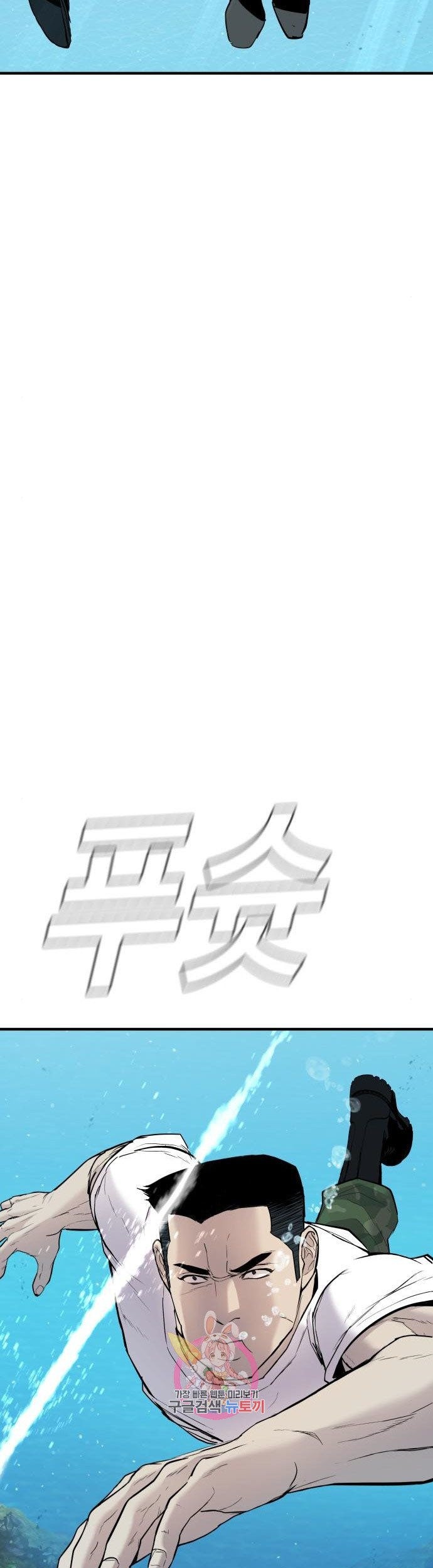 Manga page 58
