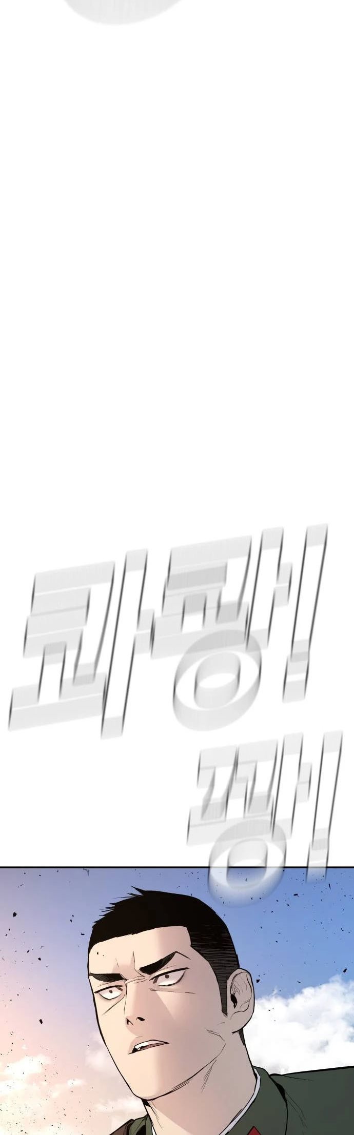 Manga page 67