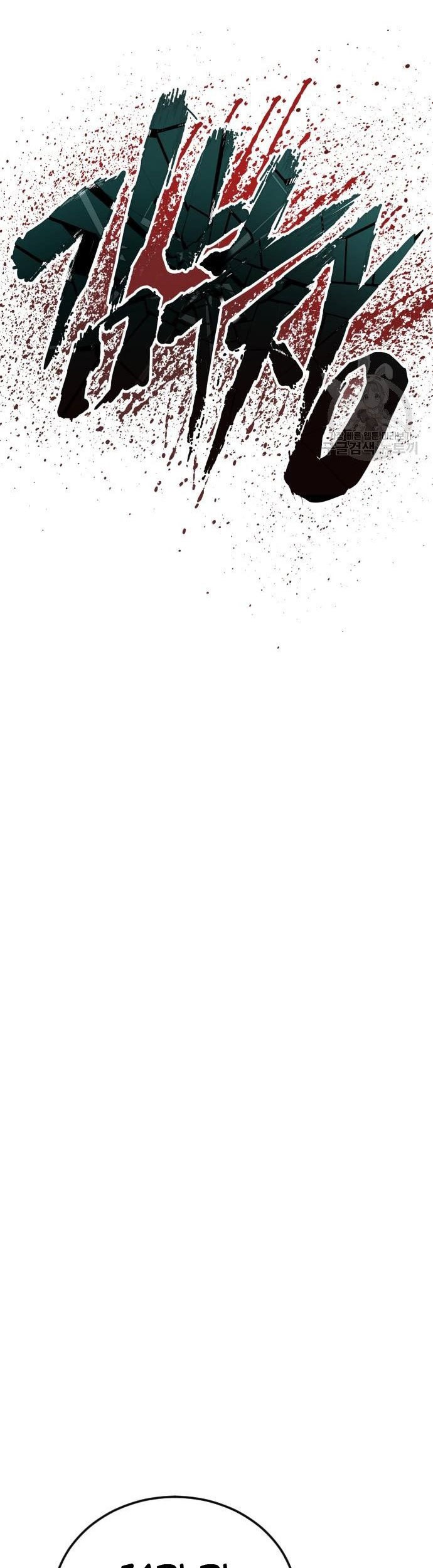 Manga page 58