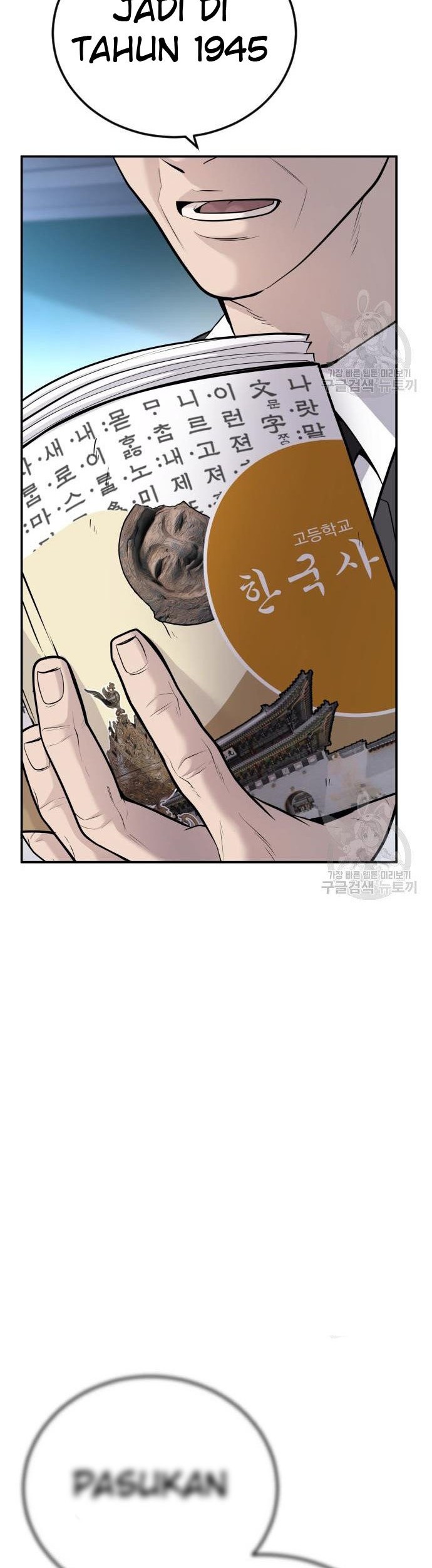 Manga page 59