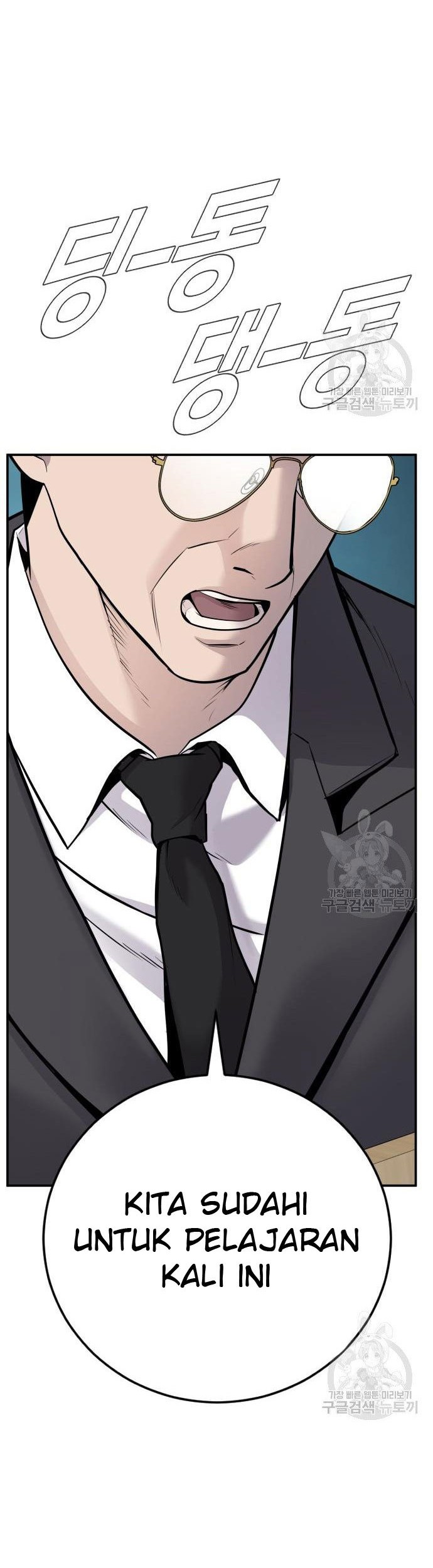 Manga page 68