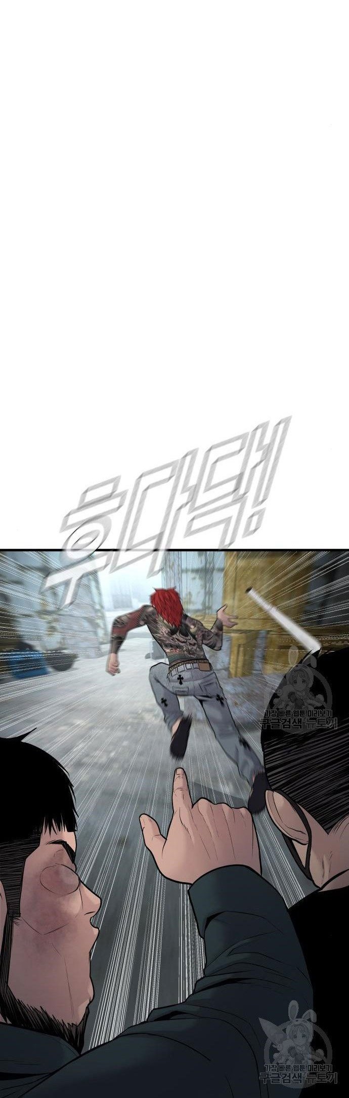 Manga page 84