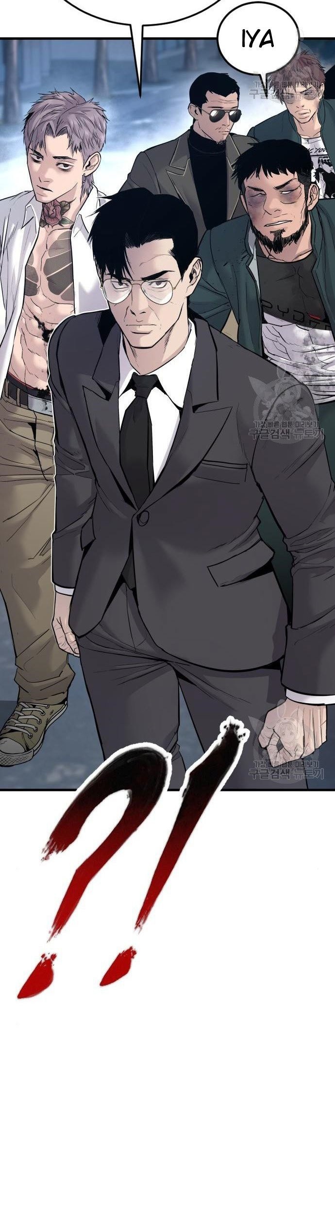 Manga page 117