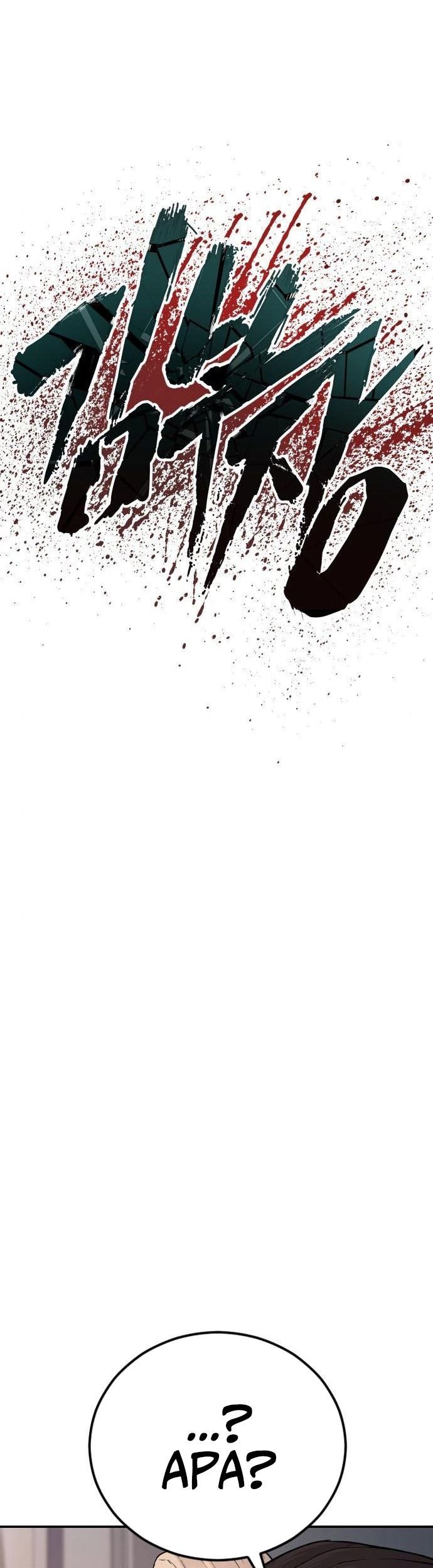 Manga page 42