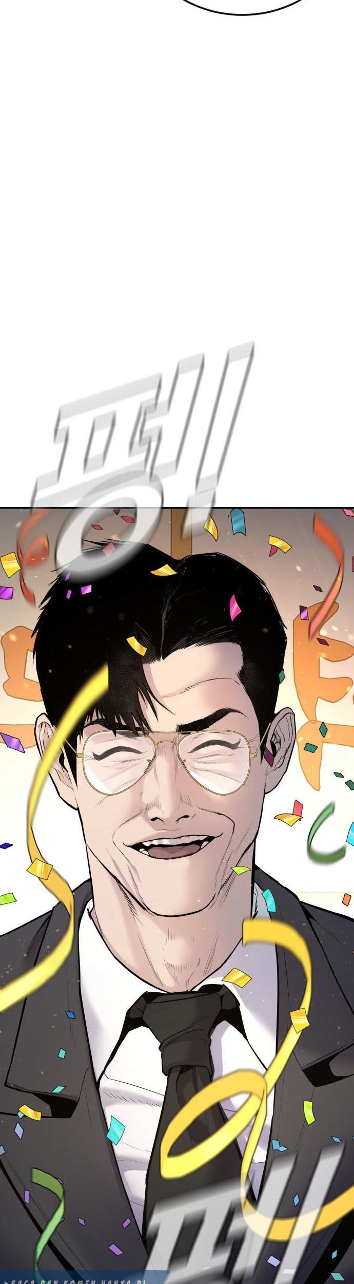 Manga page 37