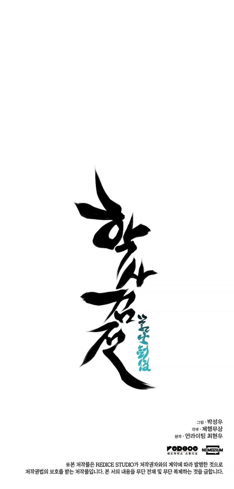 Manga page 67
