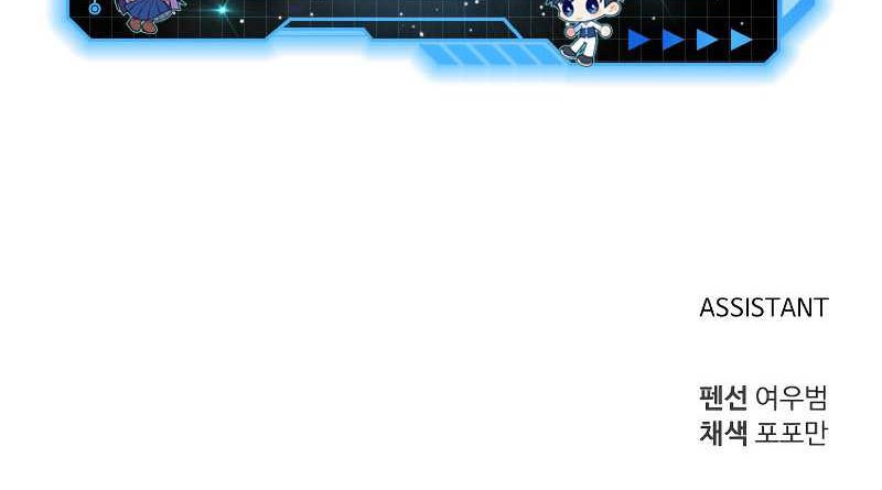Manga page 92