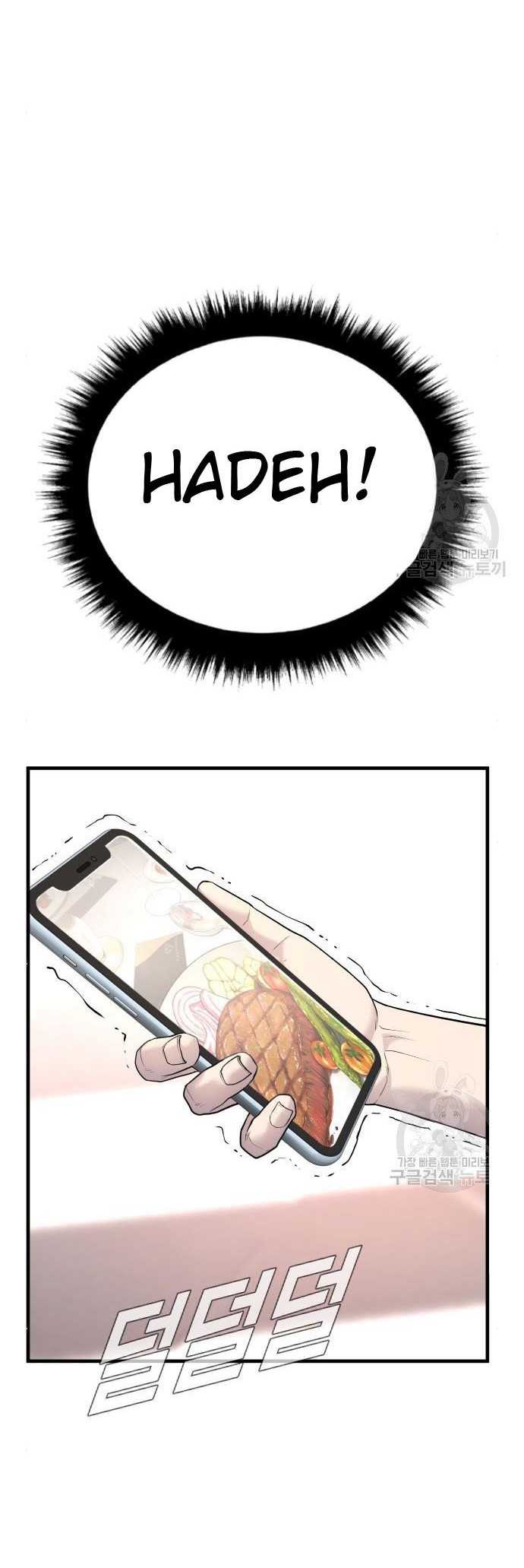 Manga page 104