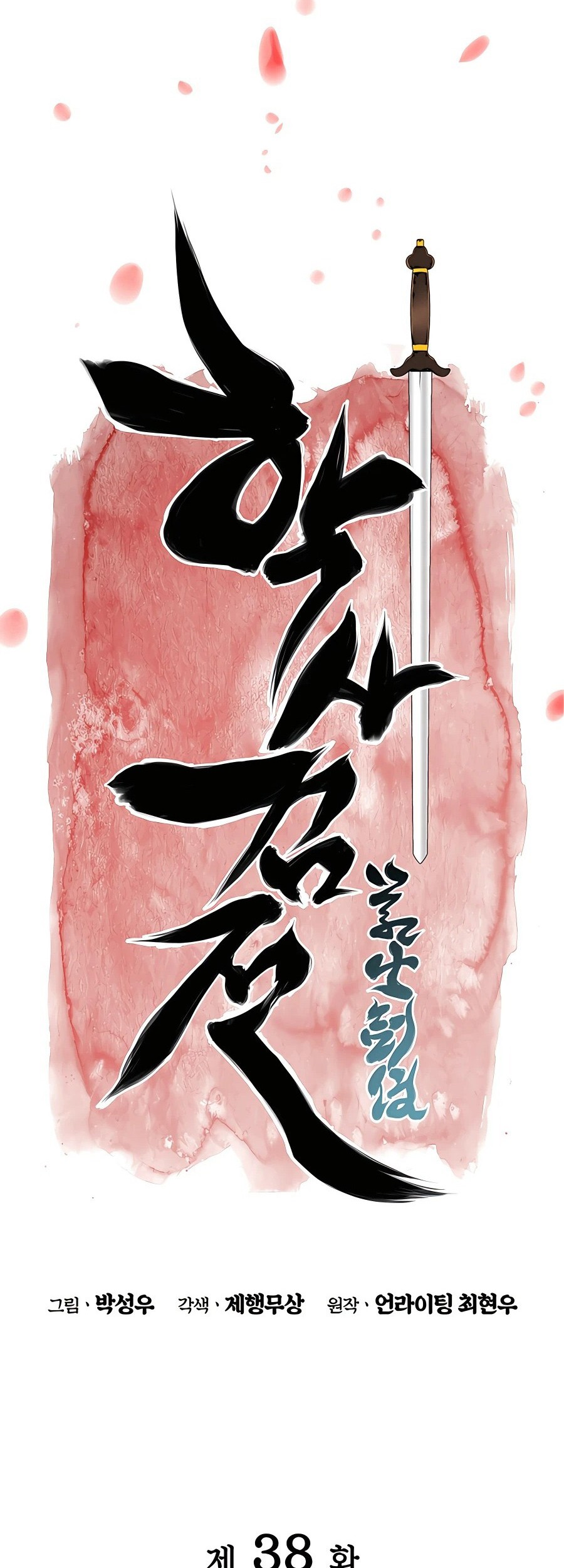 Manga page 15