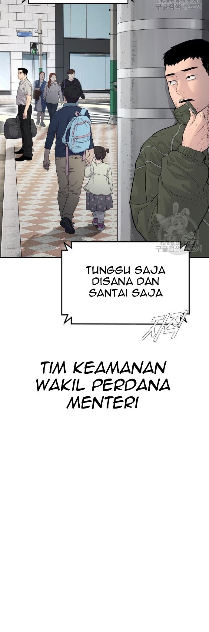 Manga page 44
