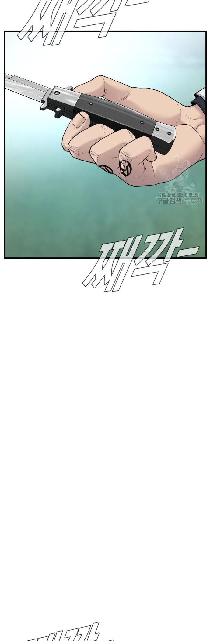 Manga page 90