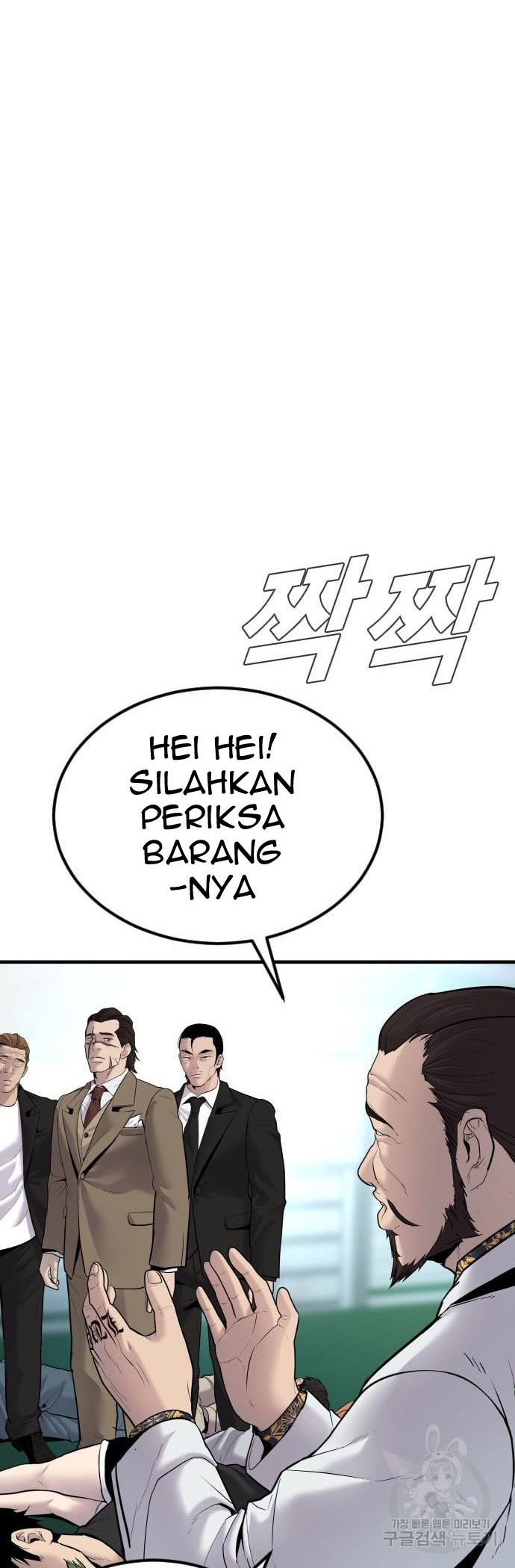 Manga page 96