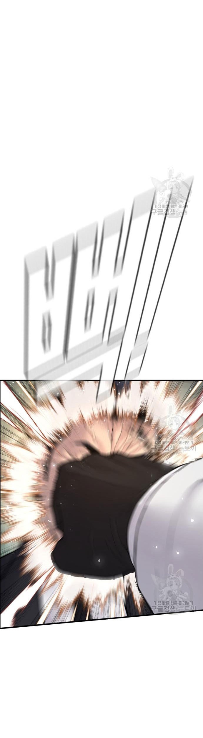 Manga page 75