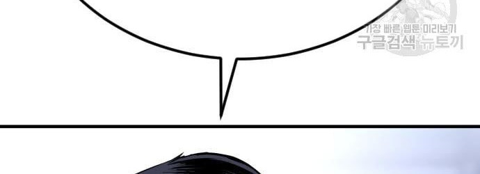 Manga page 110