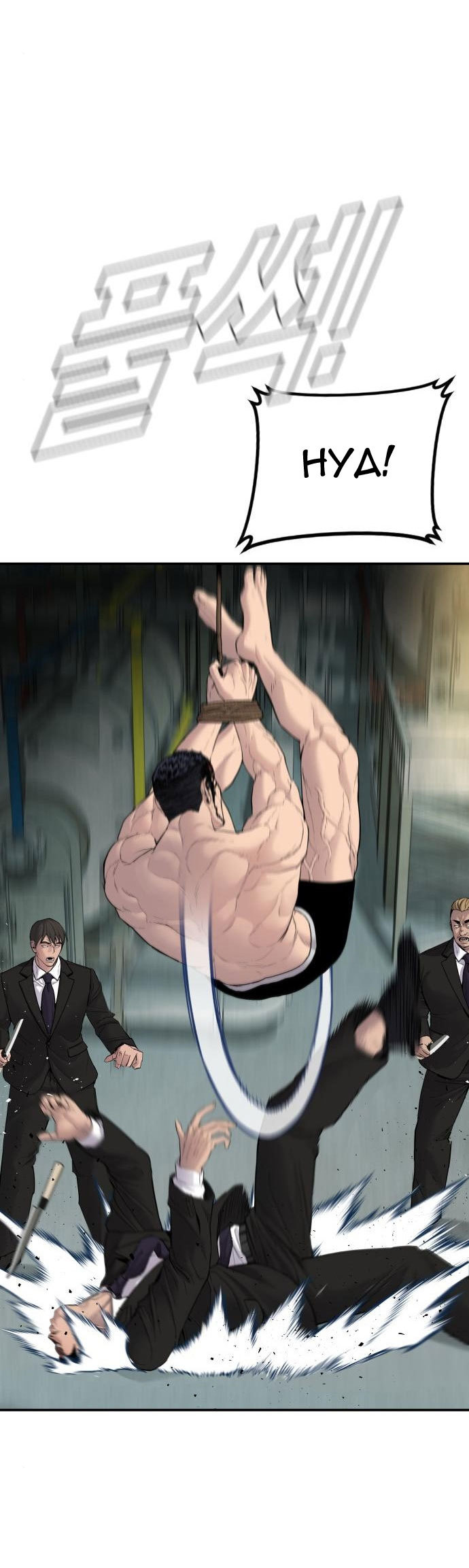 Manga page 92