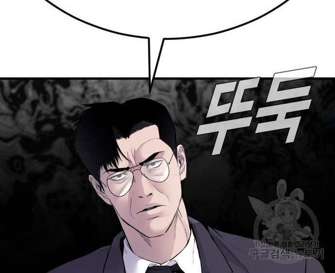 Manga page 64