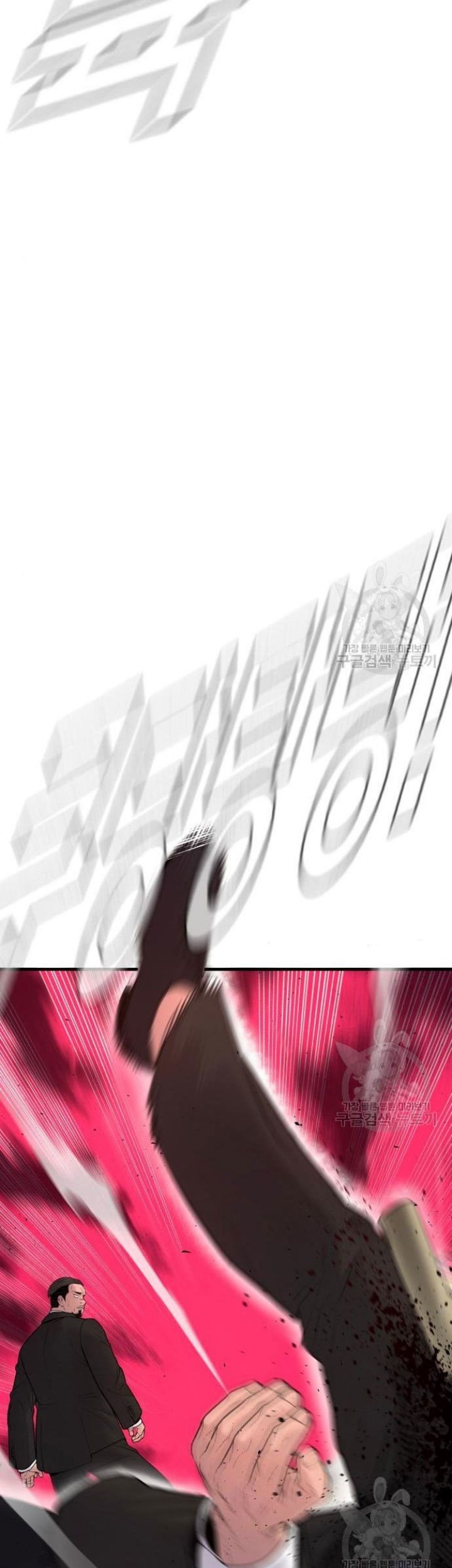 Manga page 103
