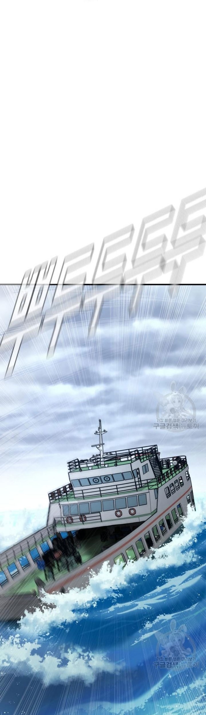 Manga page 157