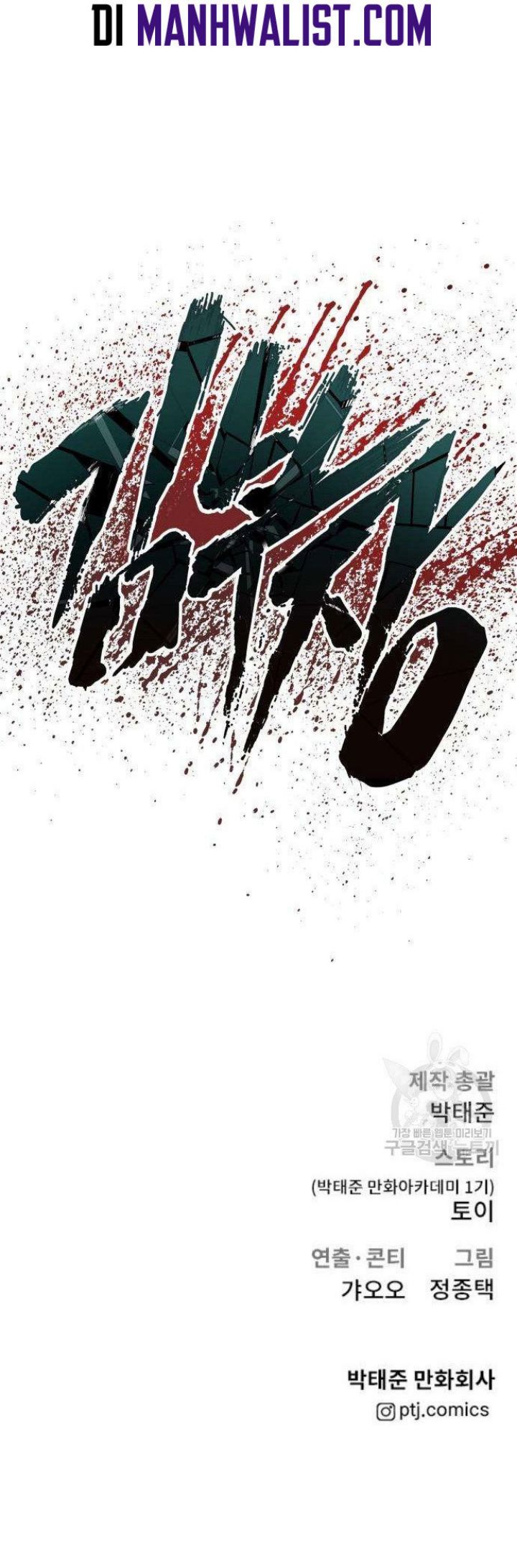Manga page 145