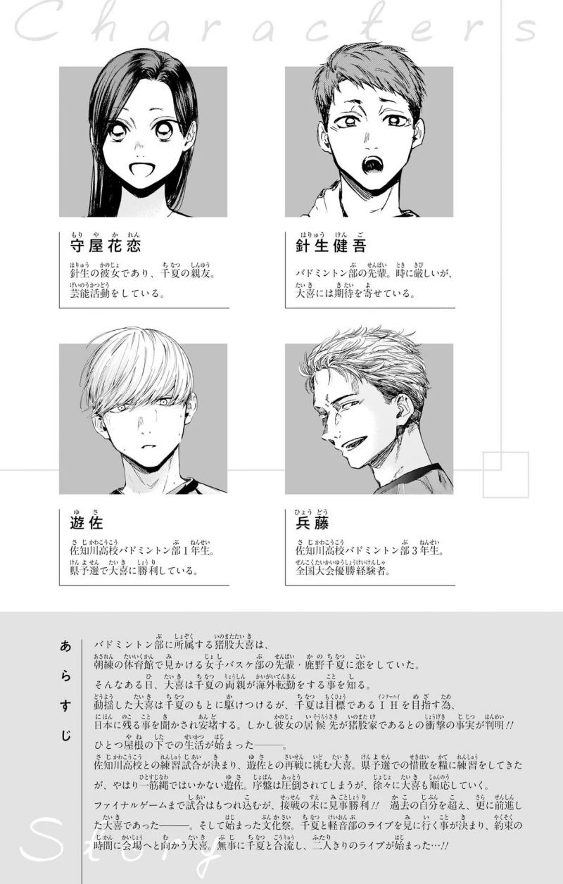 Manga page 6