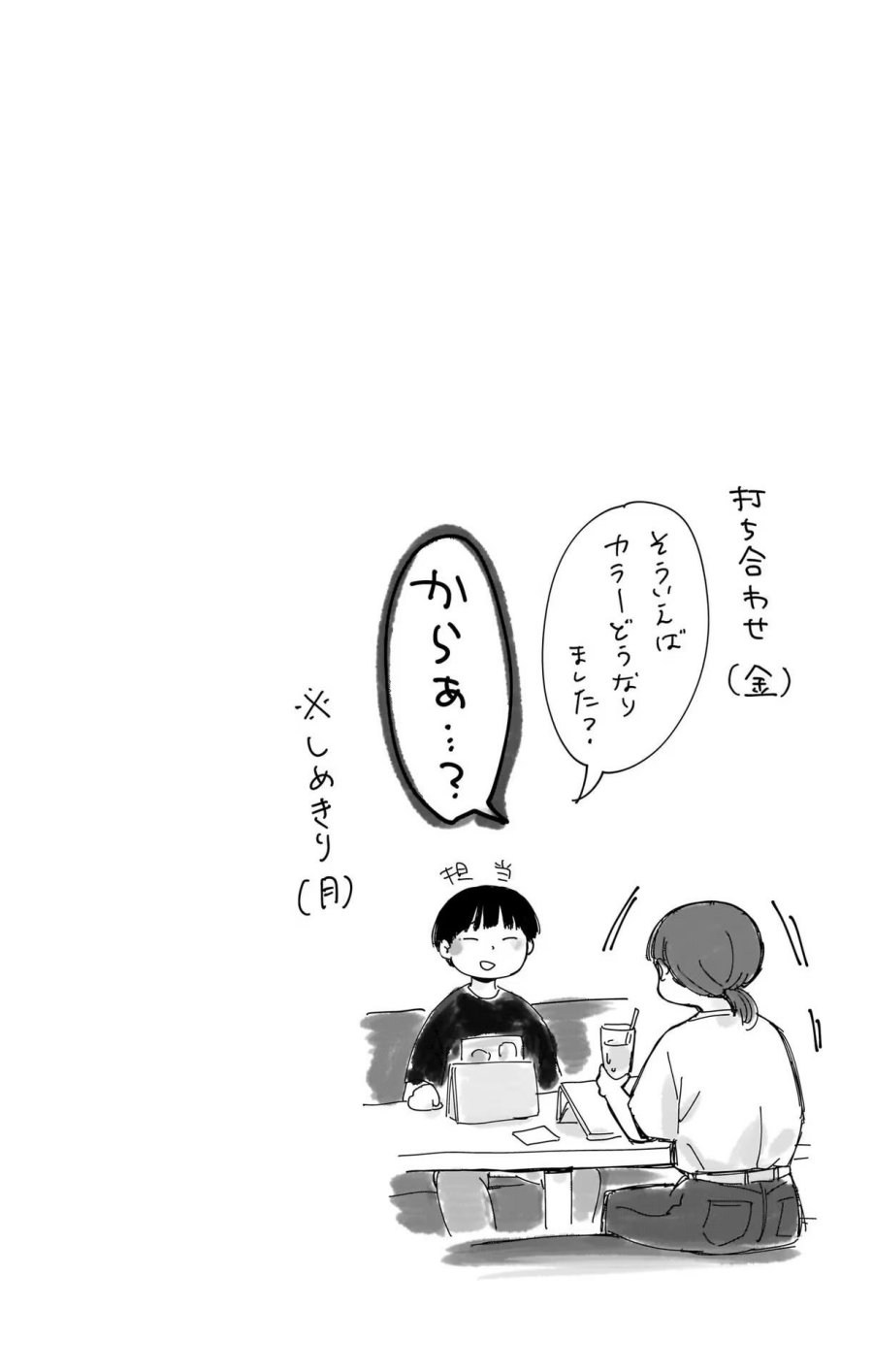 Manga page 21