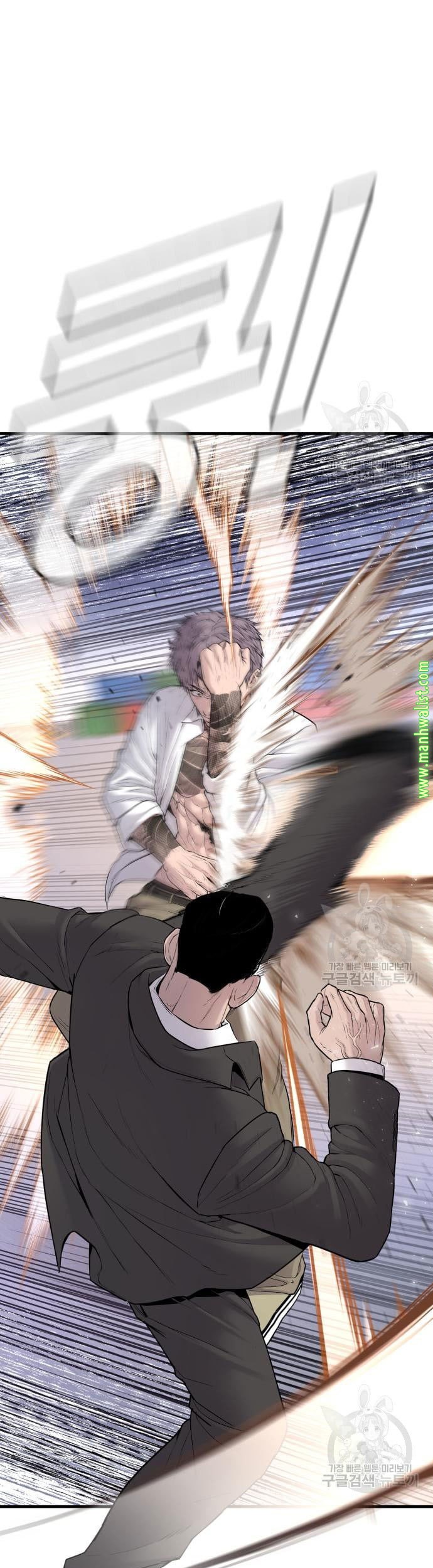 Manga page 71