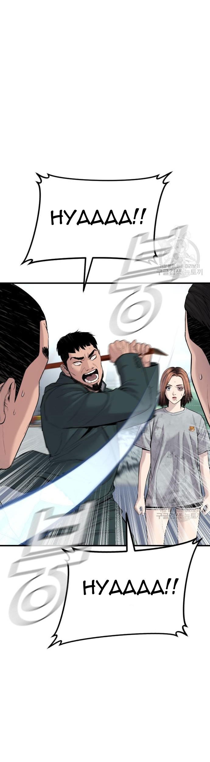 Manga page 95