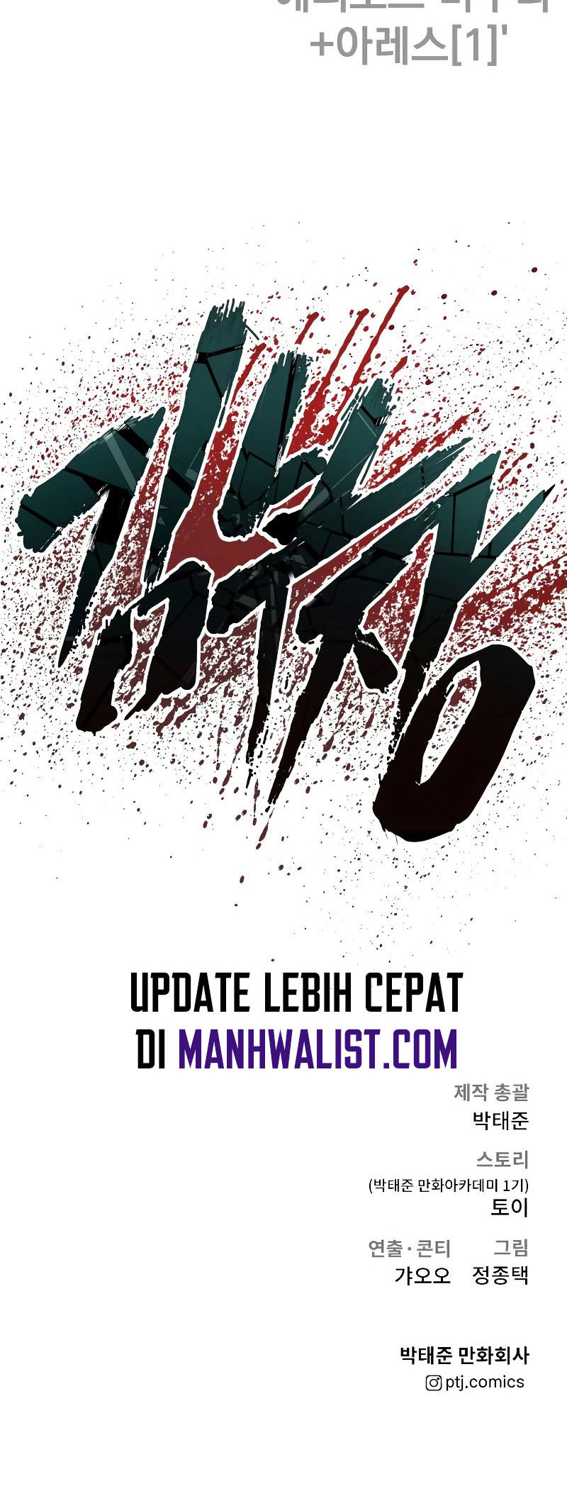 Manga page 100