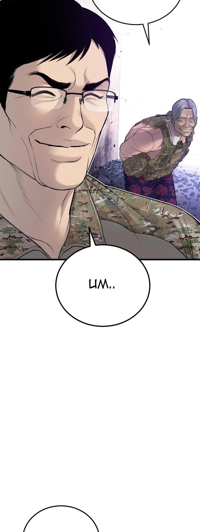 Manga page 54