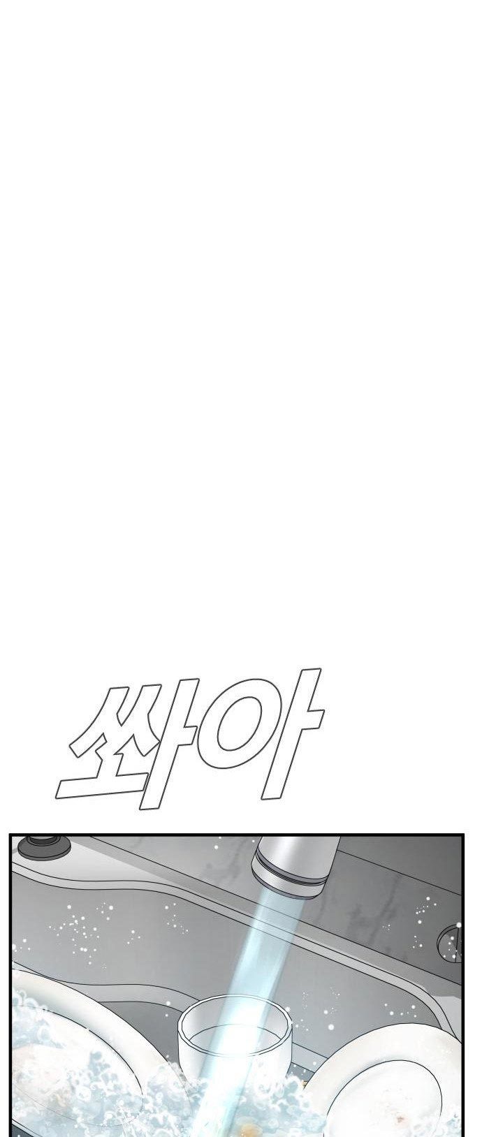 Manga page 81