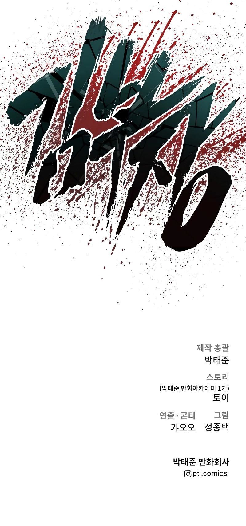 Manga page 110