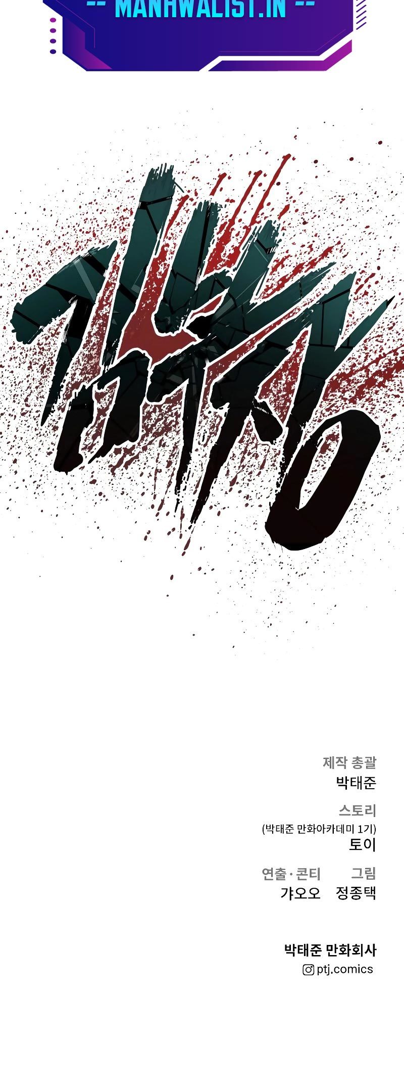 Manga page 130
